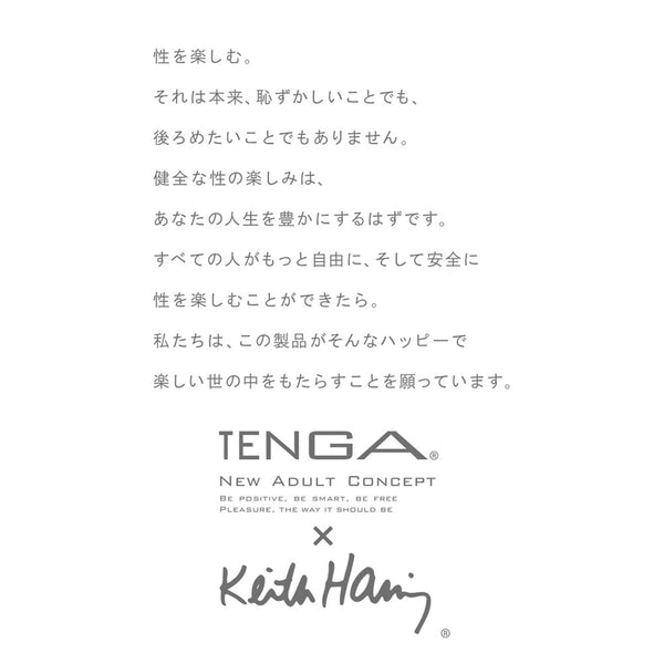 TENGA × Keith Haring ORIGINAL VACUUM CUP