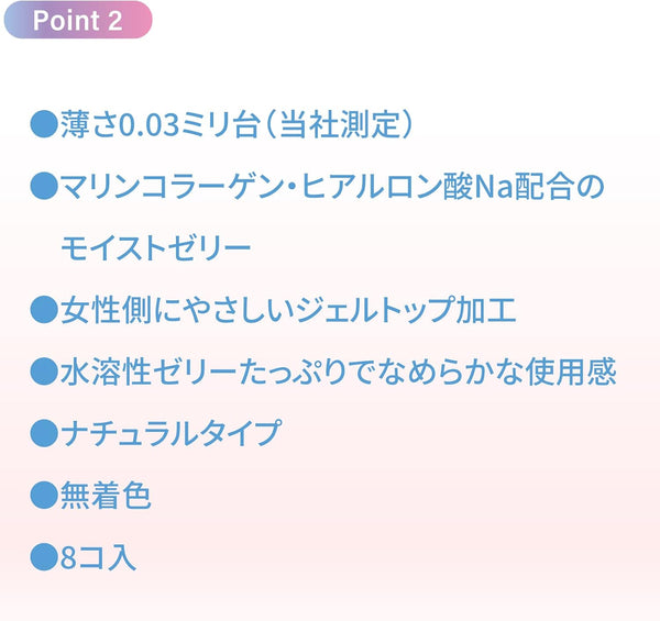JEX 魅力蝴蝶 0.03 極潤型安全套特點,包括 0.03mm 超薄設計、膠原蛋白與透明質酸潤滑、無著色與 Condom 貼合設計