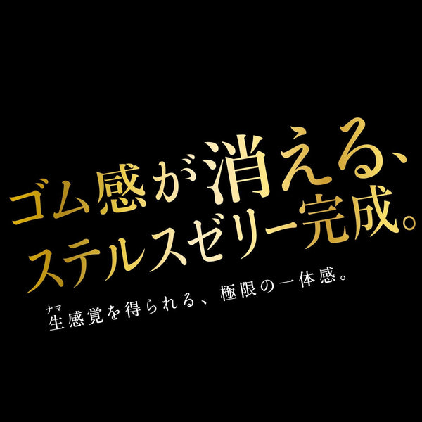 JEX ZONE 安全套帶來接近零束縛的體驗,Condom 實現極致親密感受。