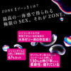 JEX ZONE 安全套使用水性果凍潤滑劑,相比矽油降低 67% 摩擦,Condom 提高 130% 延展性。
