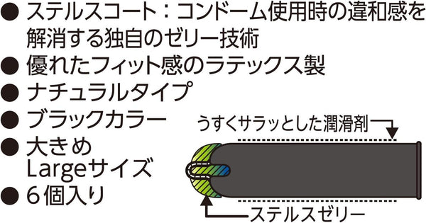 JEX ZONE Large 乳膠安全套黑色時尚設計,搭配 Stealth 啫喱,Condom 帶來低調奢華的貼合體驗。