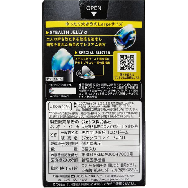JEX ZONE Premium Large 大碼安全套5片裝背面產品資料