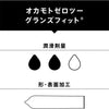 岡本 Okamoto 0.02 前端合身安全套 Glans Fit Condom 潤滑度示意圖,均勻塗佈潤滑劑,減少摩擦,提供順滑體驗