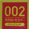 岡本 Okamoto 0.02 前端合身安全套 Glans Fit Condom 單片包裝,0.02mm 超薄水性聚氨酯材質,緊貼貼合舒適感
