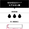 岡本 0.03 透明質酸 安全套 condom 產品特色,均勻塗佈透明質酸潤滑劑,提供額外濕潤感,提升使用舒適度