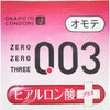 岡本 0.03 透明質酸 安全套 condom 獨立包裝,單片設計,攜帶方便,提供額外潤滑,提升親密體驗