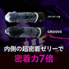 岡本 GROOVE 安全套內層採用超密著凝膠,Condom 貼合度比標準款高 7 倍,提供更穩固舒適的體驗。