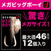 Okamoto Mega Big Boy 46mm condom 潤滑特性展示,採用標準潤滑劑,提供順滑體驗與額外舒適感。