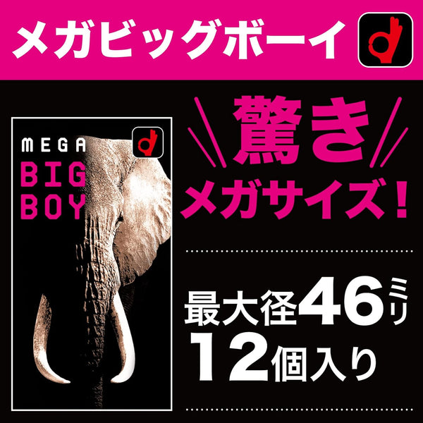 Okamoto Mega Big Boy 46mm condom 潤滑特性展示,採用標準潤滑劑,提供順滑體驗與額外舒適感。