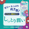 岡本 Okamoto Pure Marguerite Extra Jelly condom,安全套含透明潤滑劑,提供7倍潤滑度,提升舒適感。