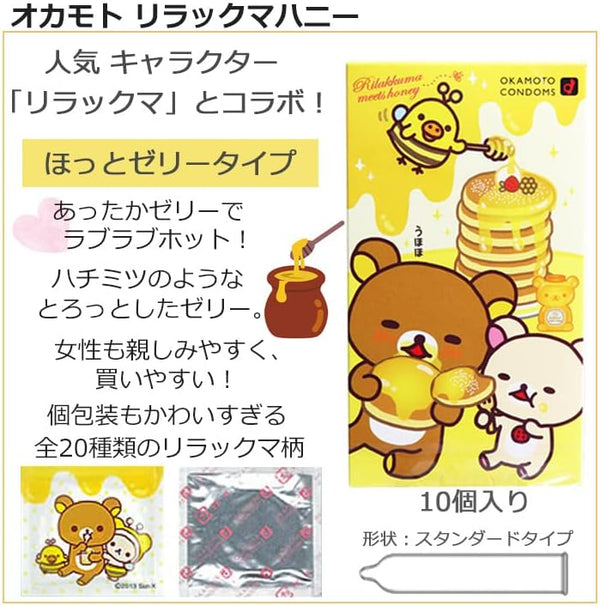 Okamoto 岡本 Rilakkuma Rilakkuma 安全套資訊,日本聯名款 Condom,可愛包裝設計