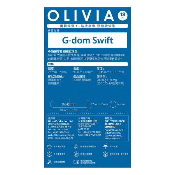 Olivia G-dom Swift Finger Cover 背面包裝,G 點按摩指套規格與產品資訊
