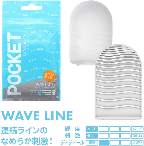 TENGA POCKET Wave Line 飛機袋,展示具有連續波浪紋理設計的刺激質感。