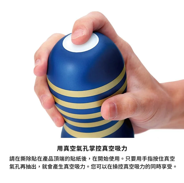 PREMIUM TENGA ORIGINAL VACUUM CUP 使用示範,透過真空氣孔調節吸力,帶來個人化體驗。