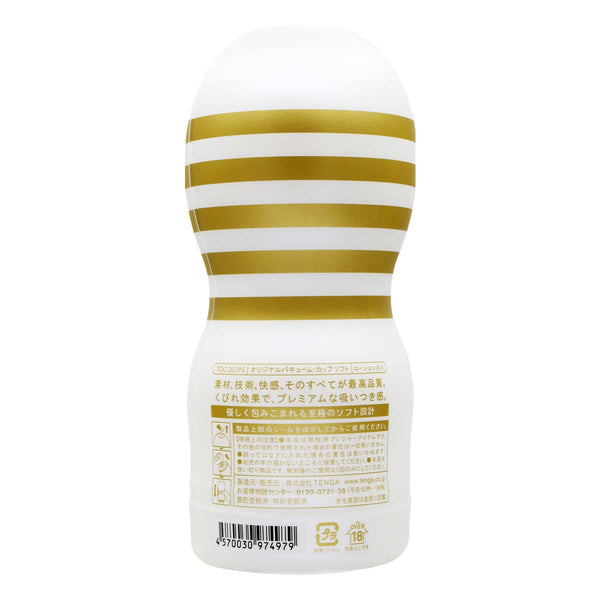 PREMIUM TENGA ORIGINAL VACUUM CUP SOFT 背面,展示產品的柔和金色條紋設計,說明產品特性和規格。