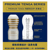 PREMIUM TENGA ORIGINAL VACUUM CUP SOFT 飛機杯 的內部設計展示,強調柔嫩材質與流暢刺激感。