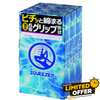 【三盒優惠裝】相模 Sagami SQUEEZE 六段緊 乳膠安全套(10片裝)