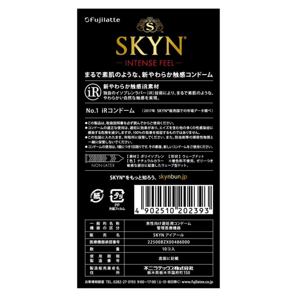 SKYN INTENSE FEEL iR 非乳膠安全套 PI condom 背面詳情,顯示 iR 材質與 560 點快感設計,附條碼與日本製造資訊。