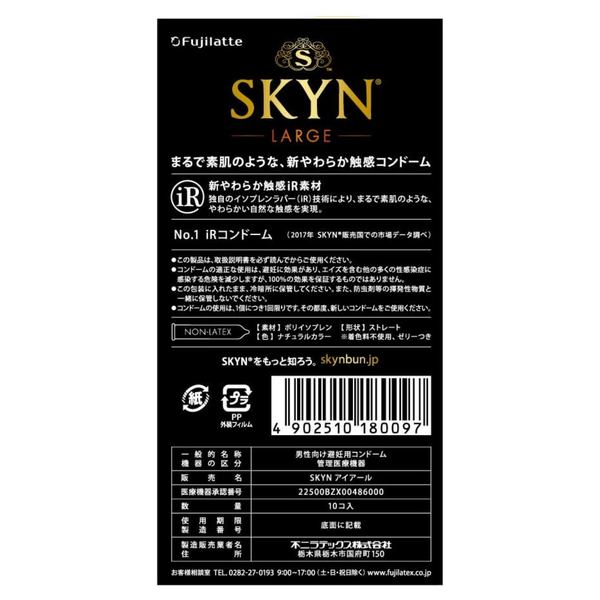 SKYN LARGE iR PI 非乳膠安全套 condom 背面說明與條碼,日本富士 Latex 出品,標示產品原產地與成分。