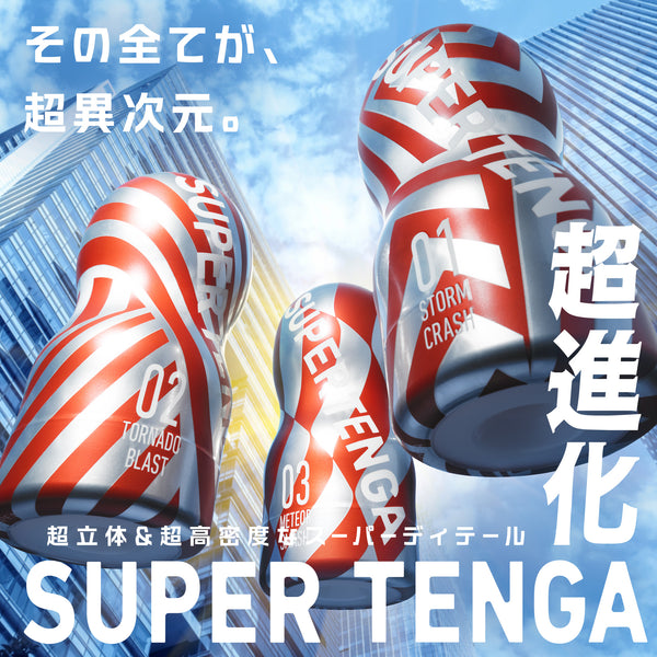 SUPER TENGA 系列主視覺,三款杯身齊集展示超進化設計,主打超立體結構與超高密度內部細節,帶來超越以往的包覆與刺激體驗