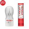 TENGA AIR-TECH GENTLE 享樂套裝,包含 重複使用型飛機杯 與 TENGA Lotion Regular 潤滑液的組合,提供溫柔舒適的吸啜快感與持久潤滑體驗。