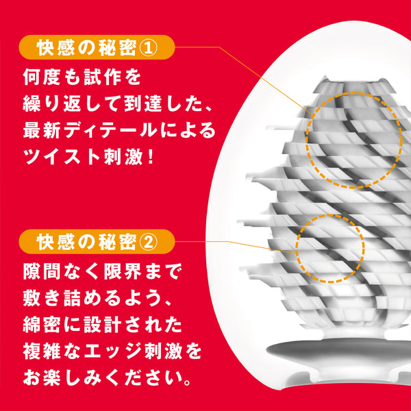TENGA EGG TWISTER 飛機蛋內部結構解說圖,展示多層螺旋紋路與高密度邊緣設計,提供纏繞旋轉的強烈刺激