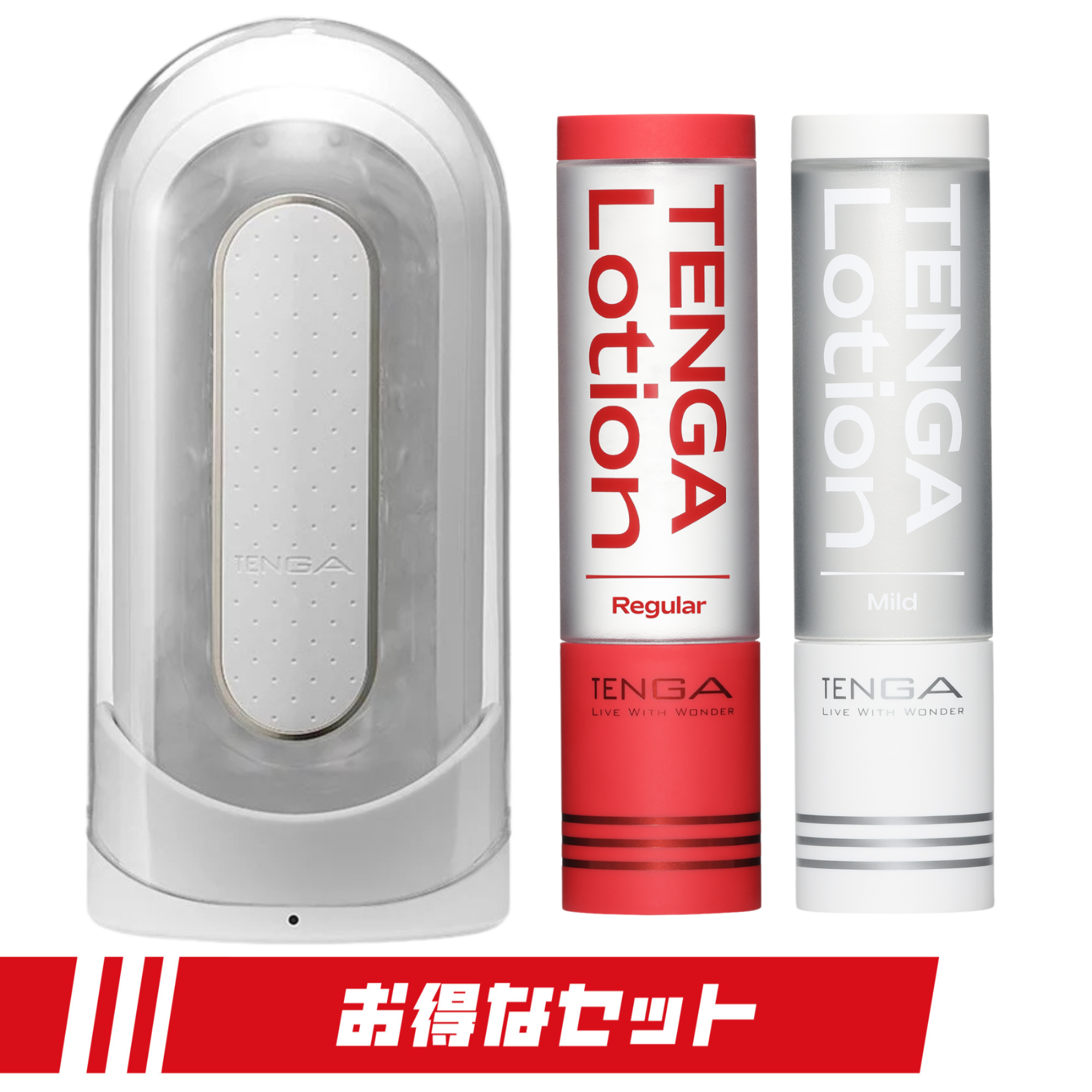 TENGA FLIP 0 (ZERO) ELECTRONIC VIBRATION 電動版優惠套裝,包含一個高性能飛機杯與兩支TENGA Lotion 潤滑液(Regular與Mild),帶來極致震動體驗與順滑享受。