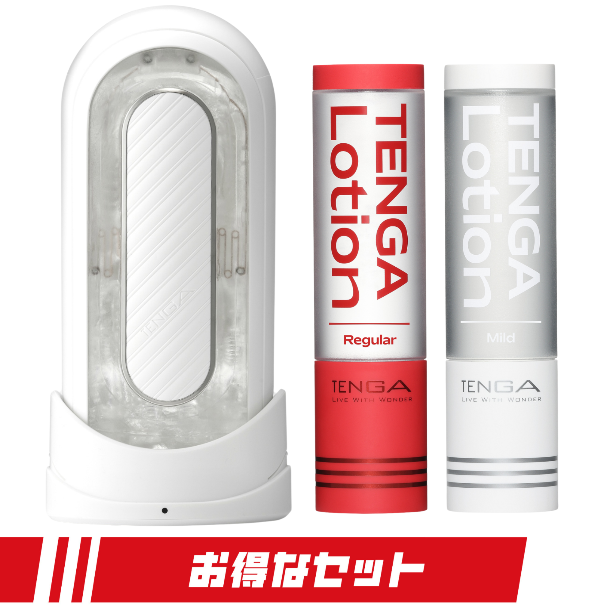 TENGA FLIP 0 GRAVITY WHITE 電動飛機杯與兩款LOTION潤滑劑優惠套裝,展現完美結合的極致享受