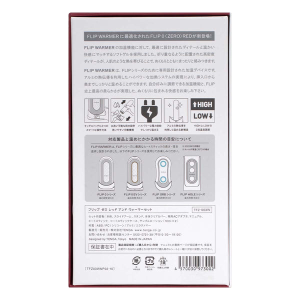 TENGA FLIP 0 (ZERO) RED 與 FLIP WARMER 套裝背面,展示產品規格與使用說明。