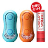 TENGA FLIP ORB PASTAIO 優惠組合,包含OCEAN BLUE與SUNSET ORANGE飛機杯及 TENGA Regular 潤滑液。