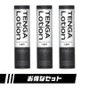 TENGA Lotion Light 三支優惠裝,清爽輕盈低黏度潤滑劑,適合 TENGA 重複使用型飛機杯,提供經濟實惠的持久潤滑體驗。