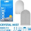 TENGA POCKET Crystal Mist 飛機袋,展示具有細小粒子質感的獨特刺激設計。