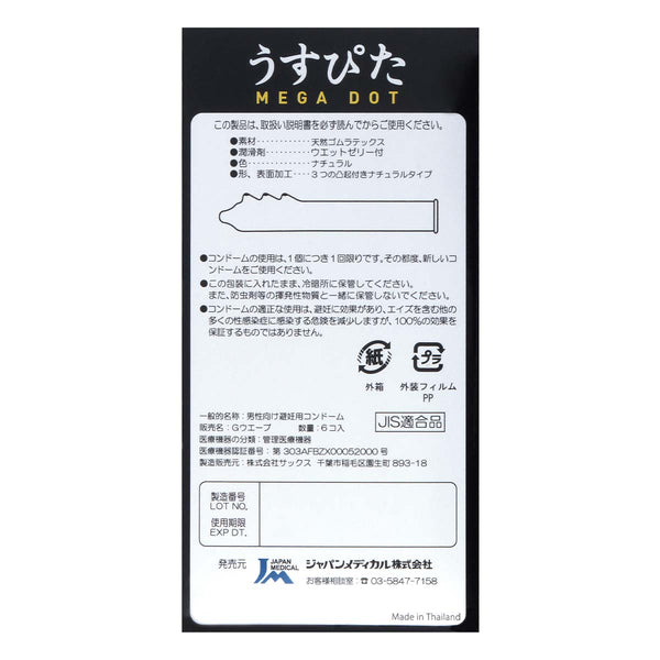 Usu-Pita MEGA DOT 乳膠安全套 6片裝
