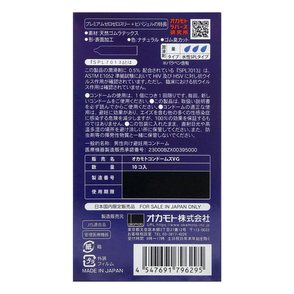 岡本 0.03 Vivagel 乳膠安全套 10片裝(日本版)
