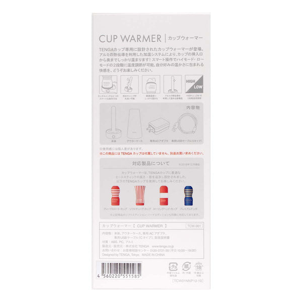 TENGA CUP WARMER 加熱器