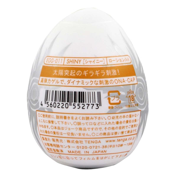 TENGA EGG SHINY 飛機蛋 超值套裝
