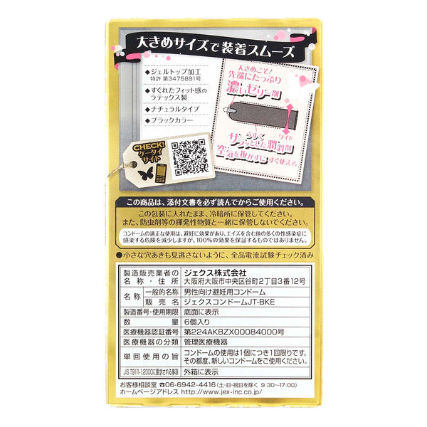 魅力蝴蝶 大碼 乳膠安全套(35mm/6片裝)