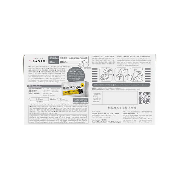 相模原創 Sagami 0.01 PU 日本版 安全套 10 片裝