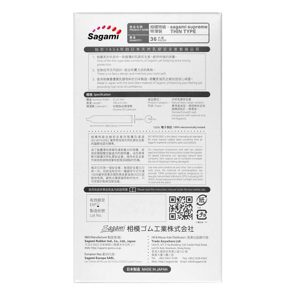 相模特級 特薄裝 36 片裝 乳膠安全套