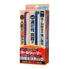 Fuji World USB 飛機杯加熱棒 + 珪藻土極速快乾棒 套裝