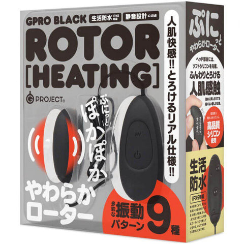 GPRO BLACK ROTOR 加熱震蛋