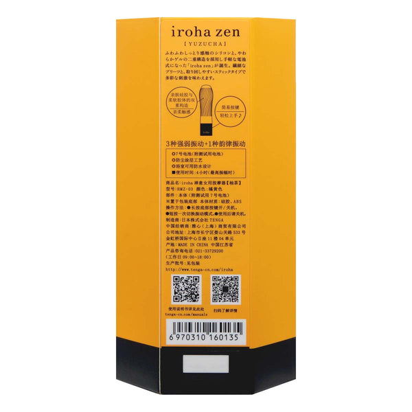 iroha zen YUZUCHA 柚茶 包裝盒背面產品資訊