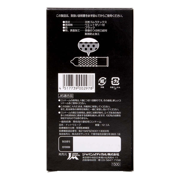 Japan Medical 黑之鐵人乳膠安全套背面包裝,詳細 Condom 資訊與厚膜顆粒結構說明