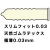 JAPAN MEDICAL - Rubbers Style SLIMFIT 0.03 橫紋 罐裝(5片裝)