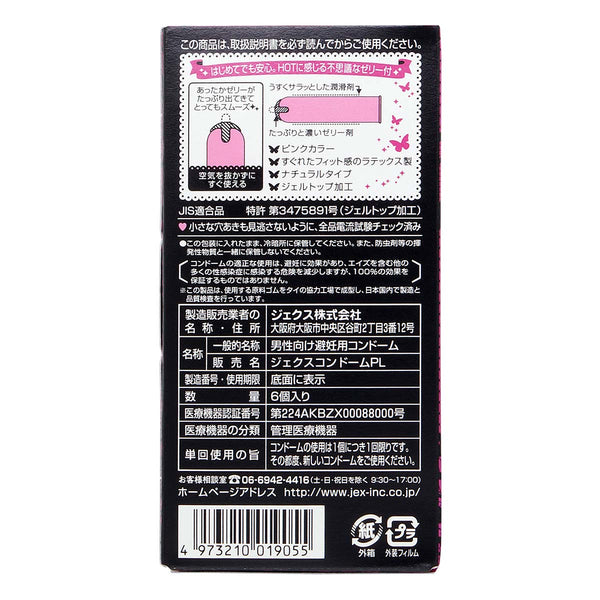 JEX 魅力蝴蝶 HOT 熱暖型 乳膠安全套 6 片裝 - Condom 背面包裝,詳細產品資訊與特性