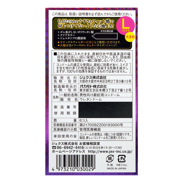JEX iX 0.02 大碼 超薄 PU 安全套 6 片裝,背面包裝顯示 Condom 詳細資訊,包括材質、醫療認證與使用指引。
