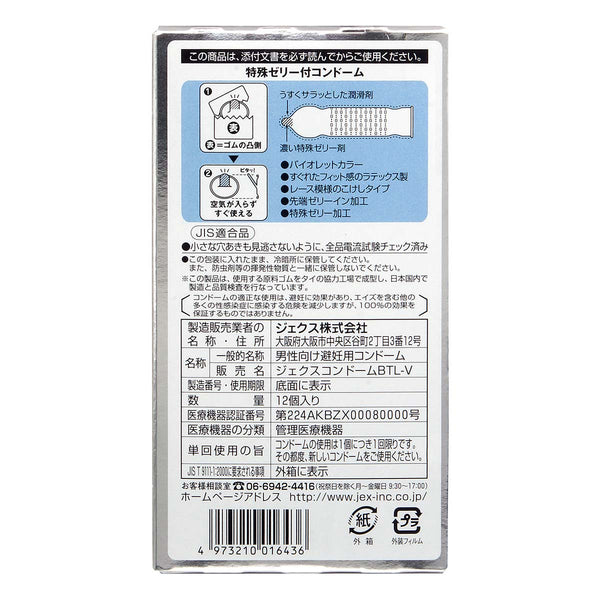 JEX 新薄荷塗層 安全套背面包裝,詳細 Condom 資訊與使用說明