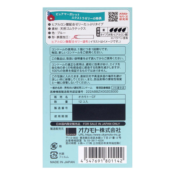 岡本 Okamoto Pure Marguerite Extra Jelly condom 背面包裝,標示玻尿酸潤滑與安全套特點