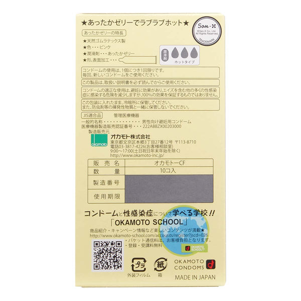 Okamoto 岡本 Rilakkuma 鬆弛熊 安全套背面包裝,詳細產品資訊與規格