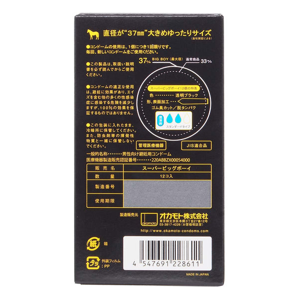 岡本 Okamoto Super Big Boy 37mm 大碼安全套背面包裝 – 詳細產品資訊,包括尺寸、材質與使用指引。